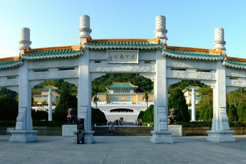 国立故宮博物院、台湾