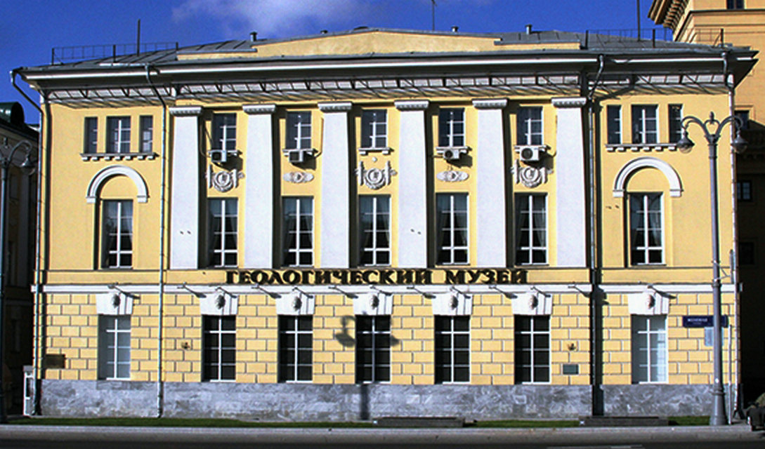 فيرنادسكي، إحدى الويات اميركية، المتحف الجيولوجي، موسكفا، روسيا