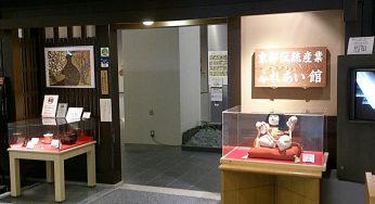 Museo dei mestieri tradizionali di Kyoto, Kyoto, Giappone