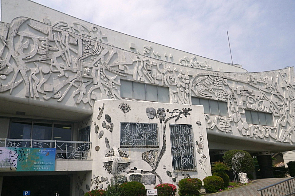 Киотский префектурный музей изобразительных искусств Домото-Иншо, Кюто-ши, Япония