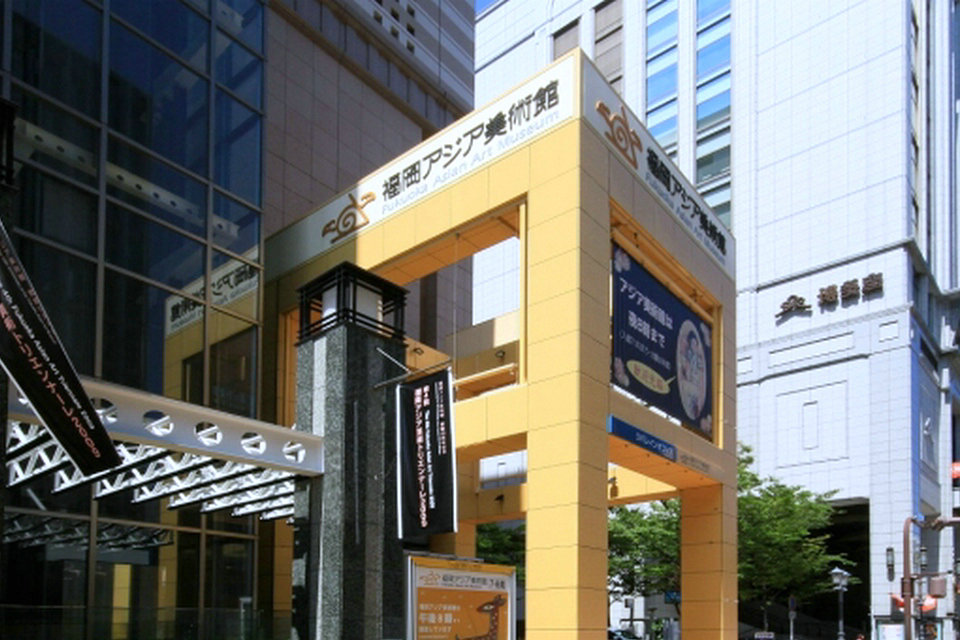 Fukuoka asiatisches Kunstmuseum, Präfektur Fukuoka, Japan