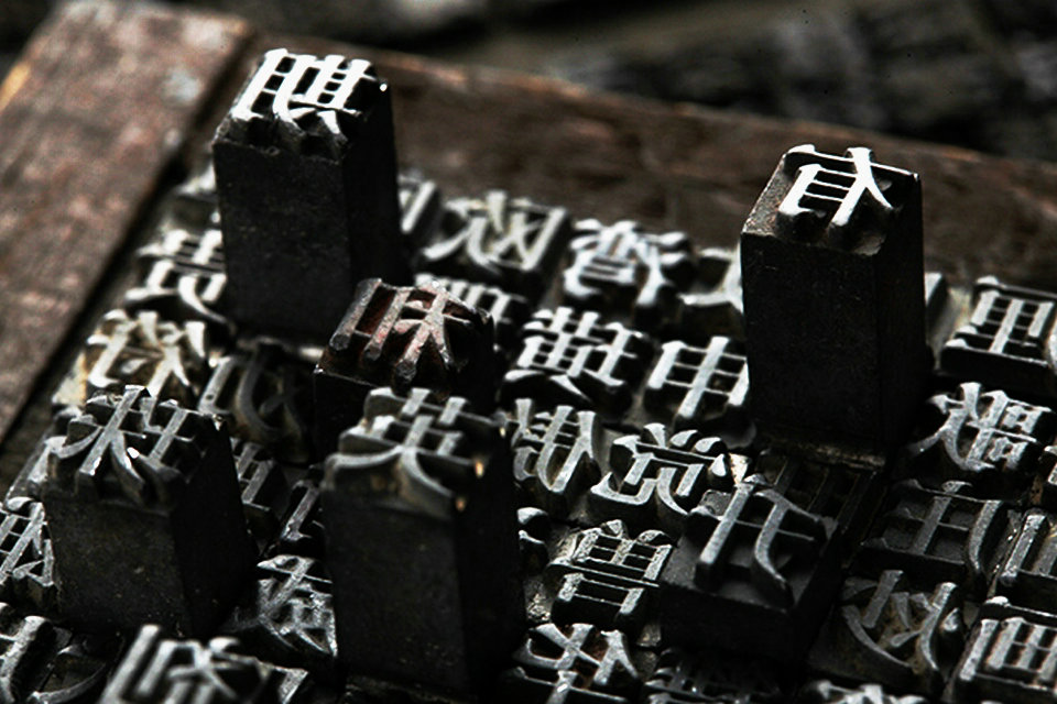 Impressora de gravura da China, Museu de Yangzhou