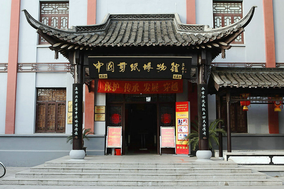 China Museo de papel cortado, Yangzhou, China