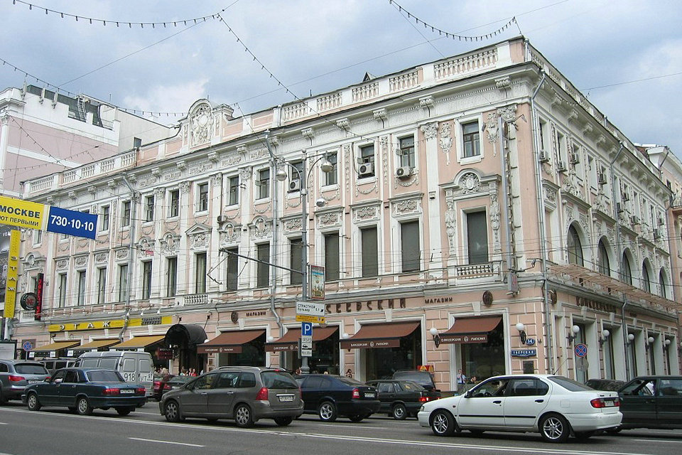 Museo de la Integración, Moscú, Rusia