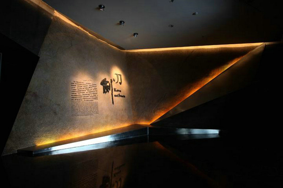 السكاكين والسيف ، متحف السيف والمقص الصيني