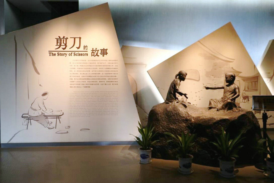 A história da tesoura, China Museu da Espada e Tesoura