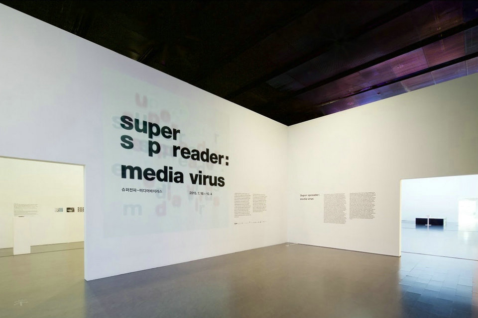 सुपर-स्प्रेडर: मीडिया वायरस, नाम जून पैक आर्ट सेंटर