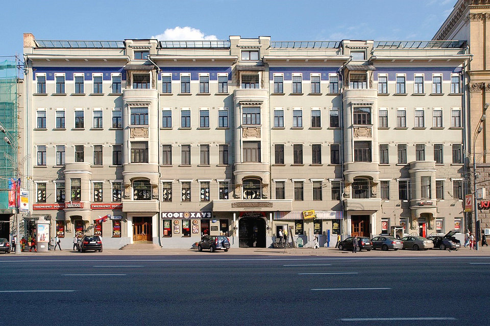 Museo Mikhail Bulgakov, Moscú, Rusia