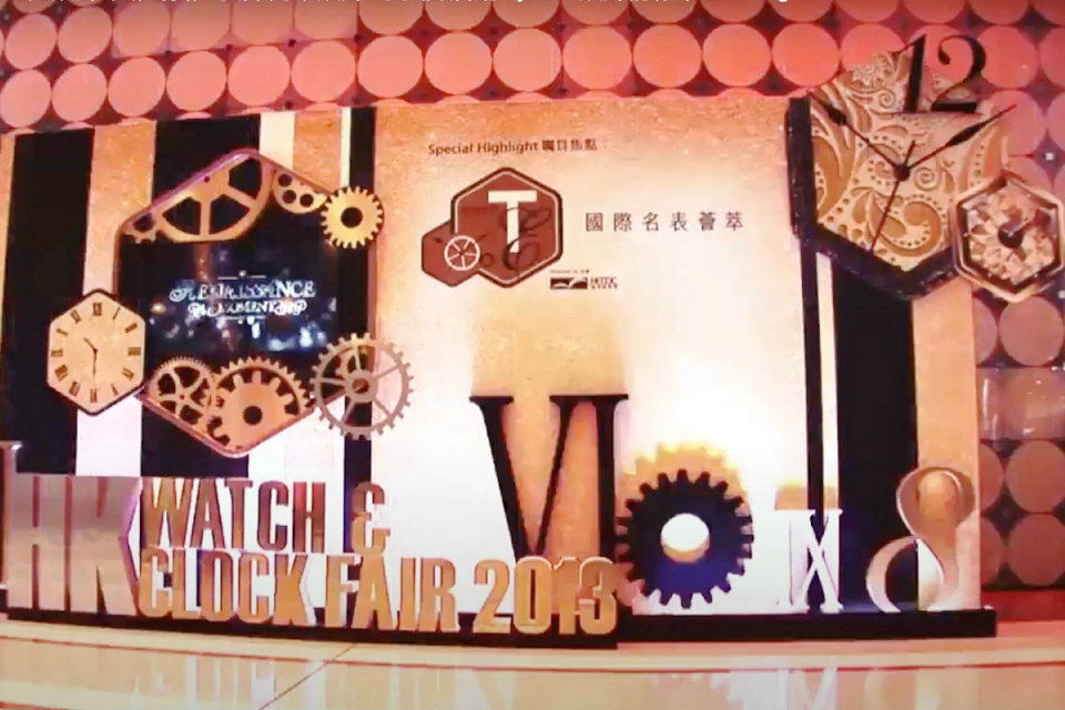 2013年中国香港ウォッチ＆クロックフェアのレビュー
