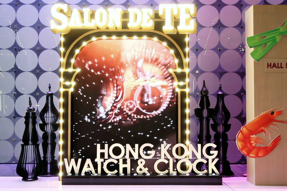 Rückblick auf 2015 Hong Kong Uhrenmesse, China