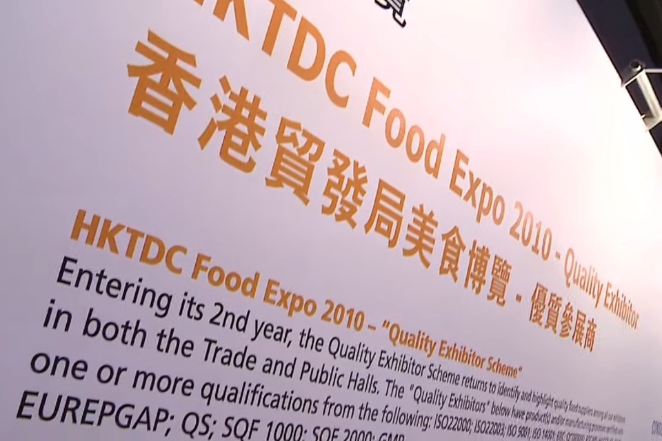 中国香港食品博覧会2010