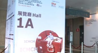 中国香港国際近代化の漢方薬と健康製品に関する会議