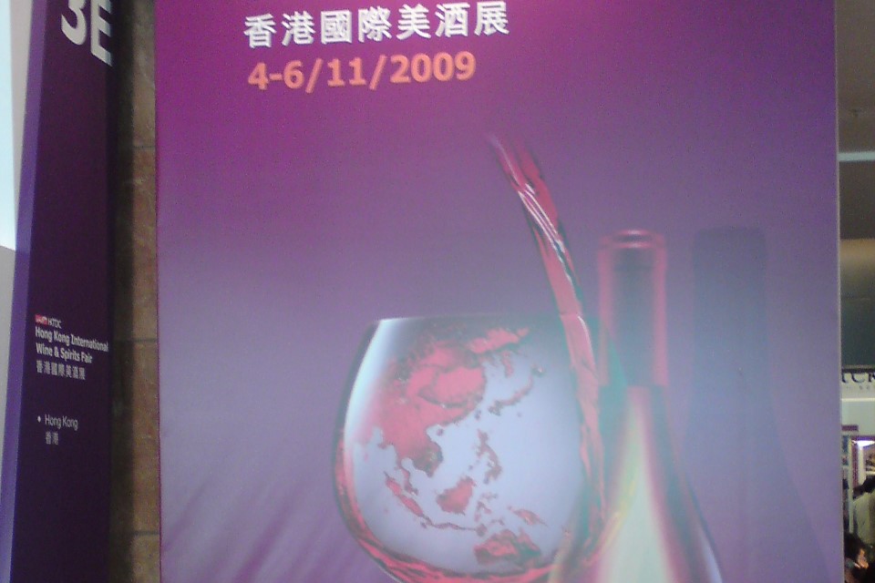Hongkong Internationale Wein- und Spirituosenmesse 2009, China