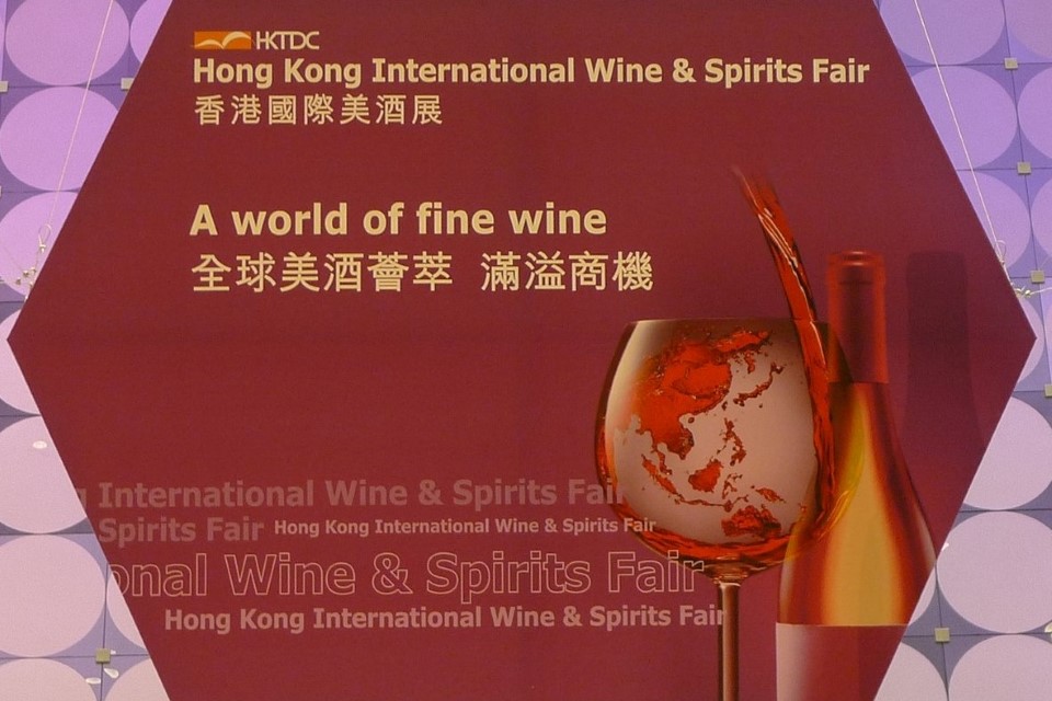معرض هونغ كونغ الدولي للنبيذ والمشروبات الروحية 2010 ، الصين