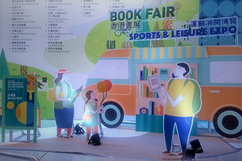 معرض هونغ كونغ للكتاب 2017 ، الصين