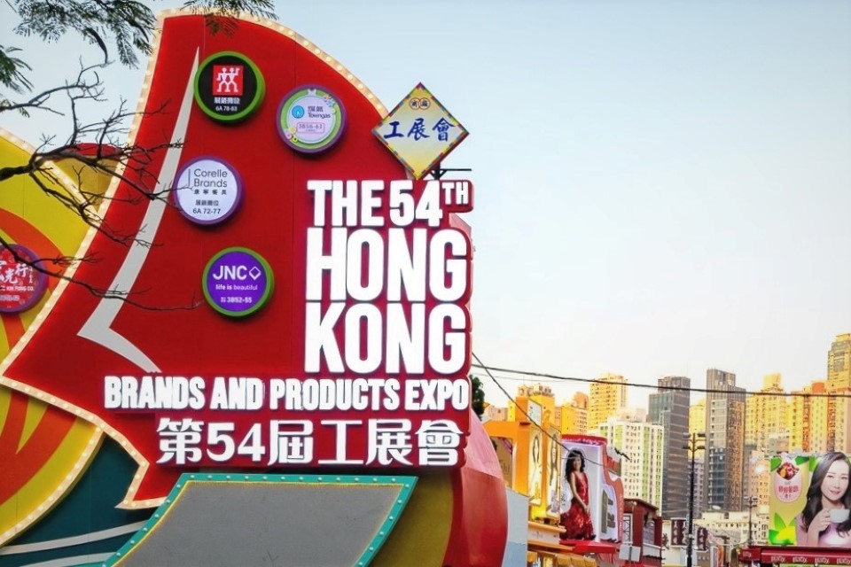 Hong Kong Brands and Products Expo 2019, China