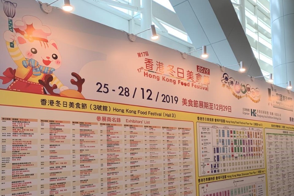 Festival gastronómico de Hong Kong 2019 Invierno, China