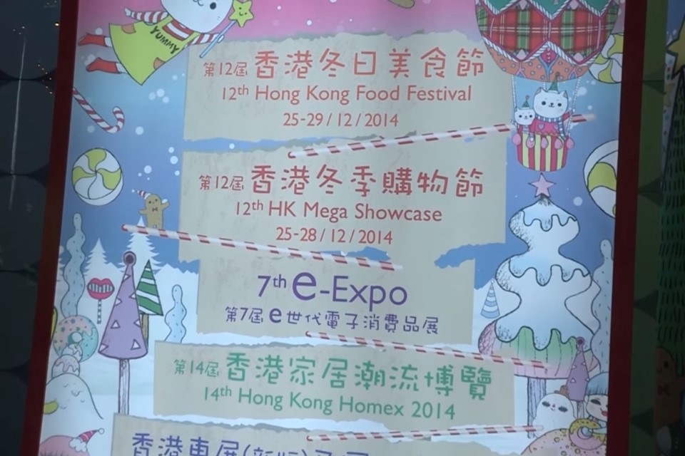 Review of Hong Kong Mega Showcase and Food Festival in early years, China